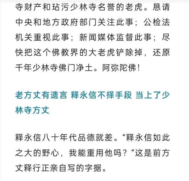 释方丈“塌房”后，48岁央视女主持被牵连，两人曾谈笑风生