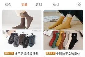 1688男士袜子代工厂推荐，秋冬袜子就要保暖舒适不臭脚图片