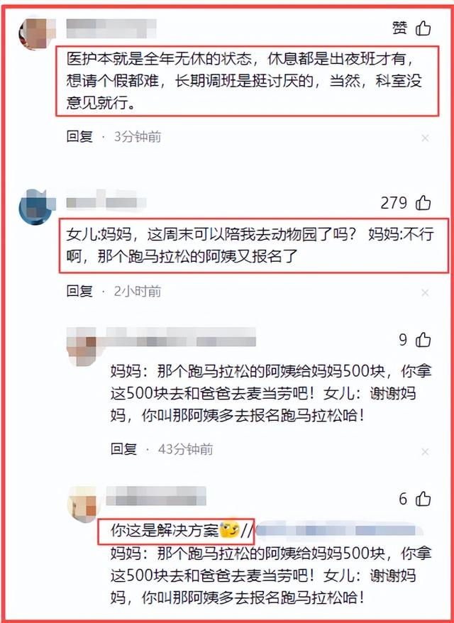 拔出萝卜带出泥，最快护士张水华越扒越有，被医院处分是冰山一角