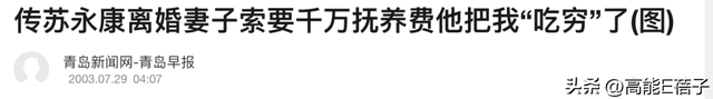 网传苏永康和靓女缠绵十指紧扣？曾因涉毒被抵制，助手表示没回应
