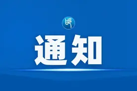 武安紧急通知！中小学幼儿园居家上网课！图片