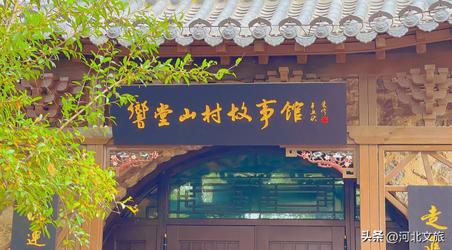 窑洞、美食、老时光,河北这个古村落,每一处都让人沉醉字