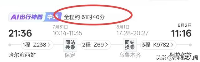 黑龙江一考生，被新疆塔里木大学录取后愁哭了，路程将近5000公里