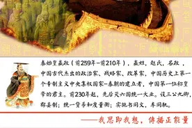 千古一帝秦始皇嬴政：“功臣不能全身而退，嬴政何颜立于天下。”图片