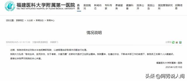 不是除名!中国田协今日亲自澄清关于张水华的新谣言！