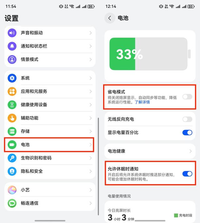 鸿蒙版微信使用指南：检查完这些关键设置，不信你能再“失联”