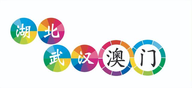 确认了，第一站是武汉！连续4天