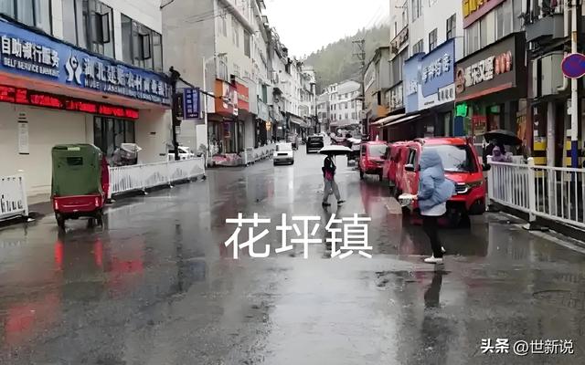 湖北的香格里拉——走进恩施州建始县花坪镇