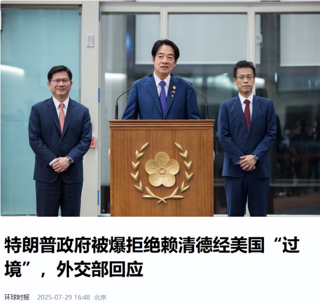 一架专机降落台北，特朗普“弃台”已成定局，两岸统一指日可待