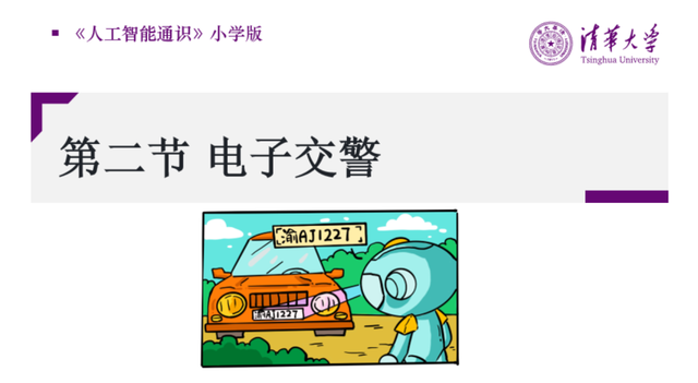 北京中小学AI课全覆盖：新一轮教改逐步落地，教育形势已变？