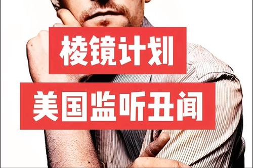 芯片变“间谍”，美国撕破脸皮？英伟达被曝藏追踪器，中方出手！
