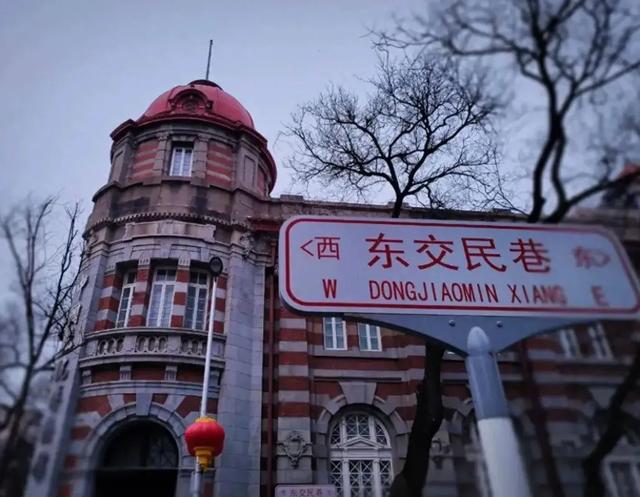 北京这条胡同，曾经中国人48年不能踏入半步，现在成了网红打卡地