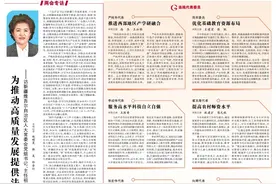 翟志海代表：提高农村师资水平图片