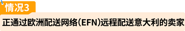 亚马逊Pan-EU卖家如何应对意大利保证金新政？权威解读来了！