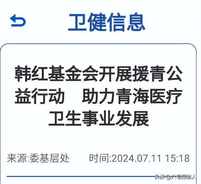 贪污上亿、侵吞善款，韩红被实名举报到今5年了，造谣者道歉了吗