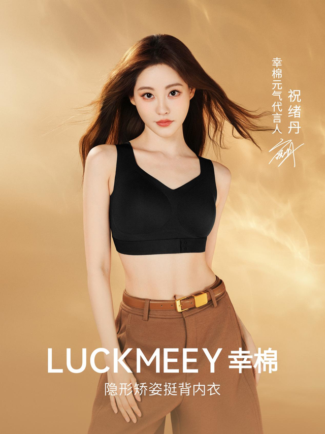 幸棉发布全新生活方式品牌战略，掀起“不费力美学”风潮