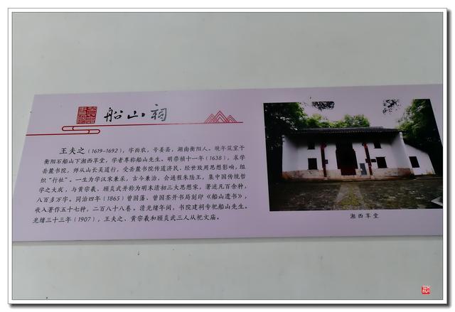 岳麓书院（后院）