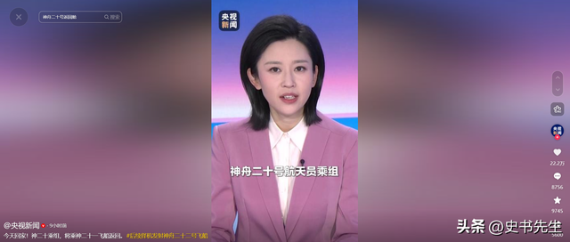 神舟二十受损情况严重？央视发声，宇航员将乘神舟二十一返回地球