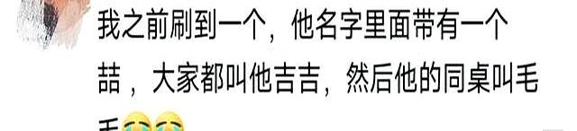 “回村后继承了爷爷的外号？”哈哈哈原来是世袭制！