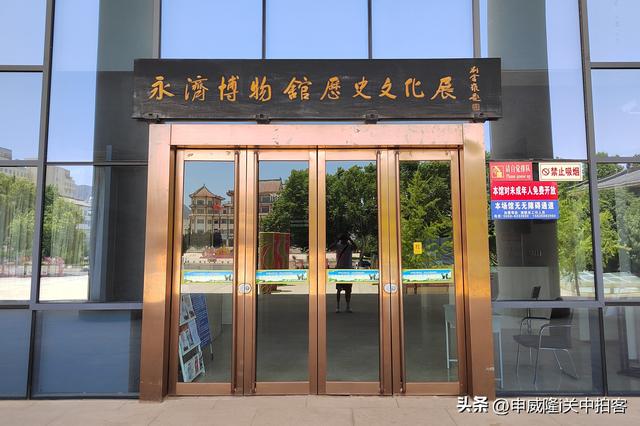 蒲州风韵：参观永济博物馆历史文化展