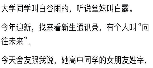 你见过哪些奇特的真实名字？笑‬死‬，一个‬比‬一个‬离‬谱‬