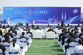 拥抱机遇！马来西亚-中国食品产业园落地泾河新城图片