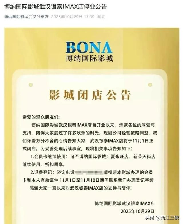 已营业十年！武汉又一知名电影院停业闭店，位于黄金商圈！