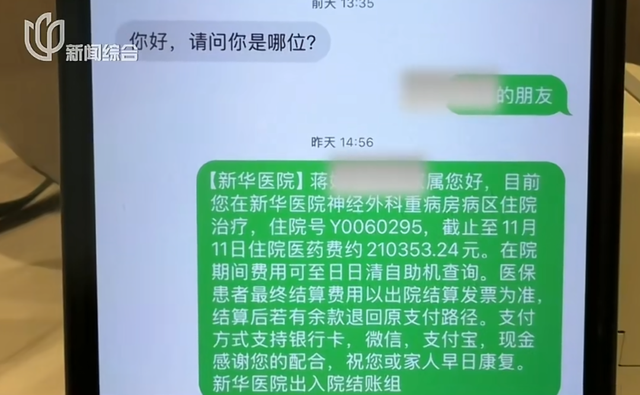 46岁上海独身女子突发昏迷！远房亲戚赶来签字手术，医药费已超21万元...网友：这样的人群会越来越多