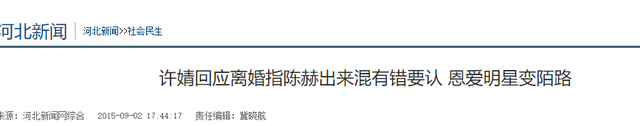 陈赫前妻不穿内衣大胆出镜，胸和肚子快一样平，那张脸倒是很美