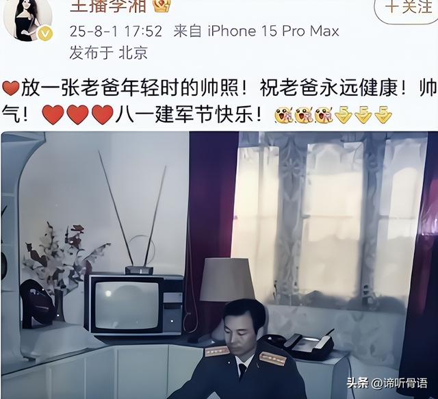 李湘被禁关5天后	，家境被扒底朝天，父母身份曝光，果然不简单