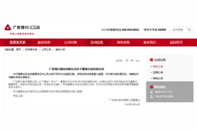 突发公告！董事长辞职图片