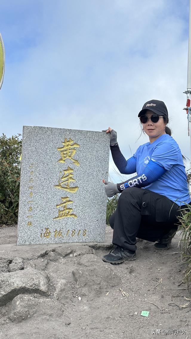 龙岩黄连盂徒步登山