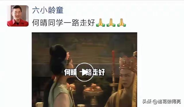 61岁何晴病逝	，最后一次露面与傅艺伟聚餐，黄绮珊微博透露其病情