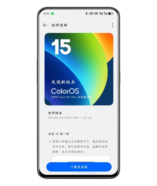 安卓首次上线！ColorOS 15 全新功能升级来了