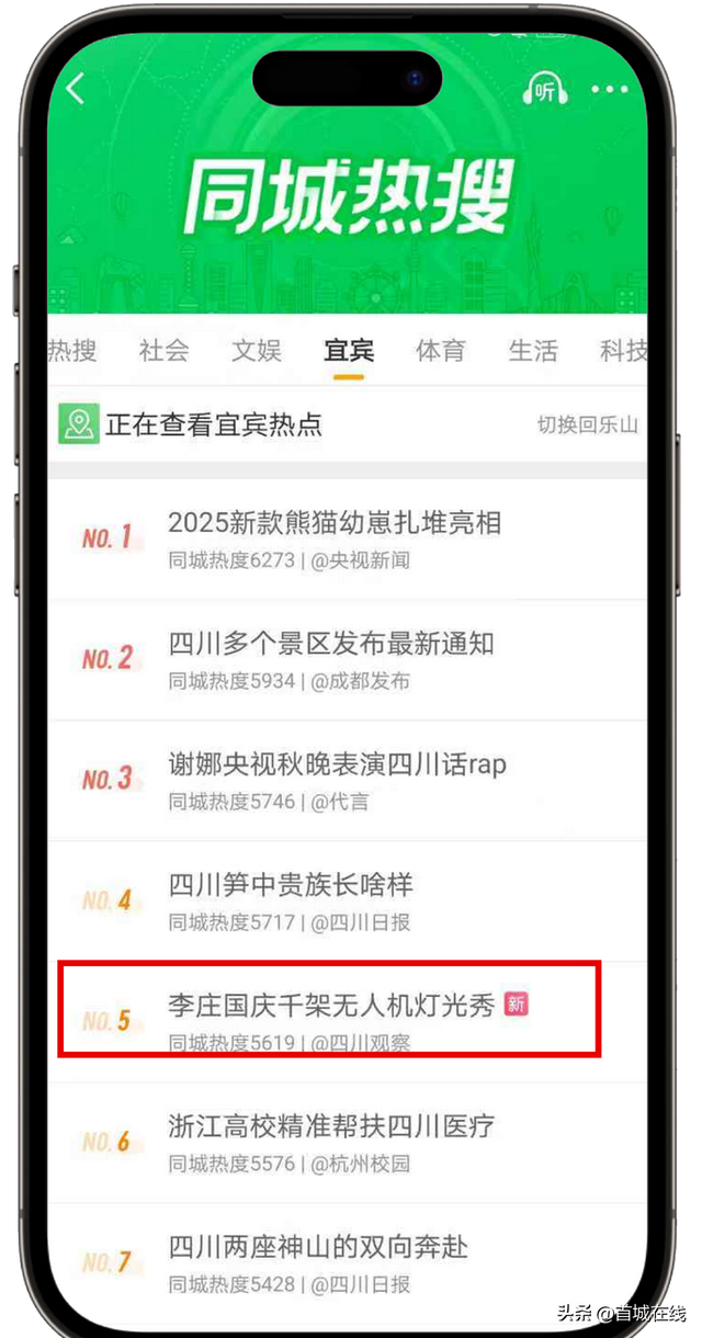 5天吸引74万游客！宜宾开启“火爆”模式