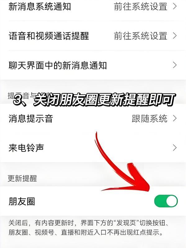 微信最该取消的功能是什么？点赞通知太烦人，教你关闭烦人通知！