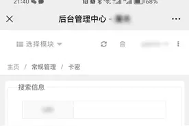 呼死你“轰炸” 网警揪真凶图片