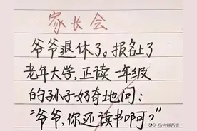 家长会，一文案，太经典了，值得细品！图片