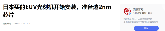 日本光刻机超过了美国，那我们被卡脖子时，为何不去向日本进口？