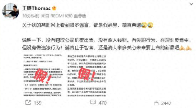 被辞不到24小时，王腾担心的事发生了，真是一手好牌打得稀碎
