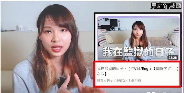 “乱港分子”周庭：弃保潜逃加拿大，扬言“永不回国”，如今怎样