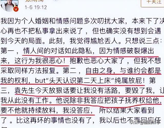 善恶终有报！陪睡仅开胃菜，张雨绮再迎两大噩耗	，被“资本”抛弃