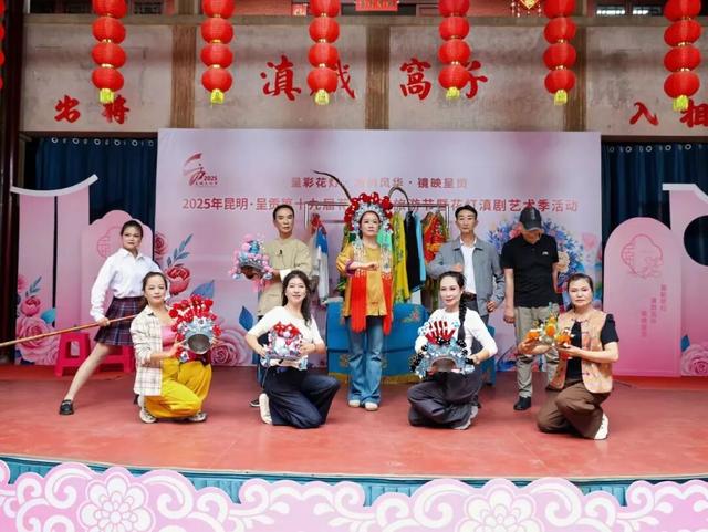 2025年昆明·呈贡第十九届花都文化旅游节举办 花灯滇剧展演与主题摄影展共绘文旅融合新图景