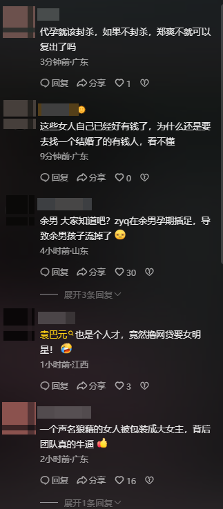 国家出手	，张雨绮恐彻底凉凉！私生活再添实锤，不止代孕这么简单