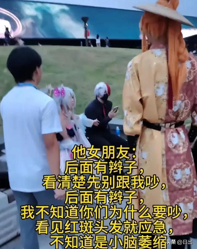 漫展现辱华cos引爆全网：当二次元触碰底线，年轻人行动给出答案