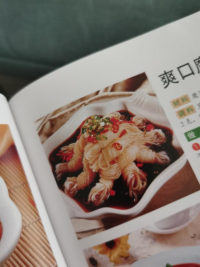 巧手拌凉菜