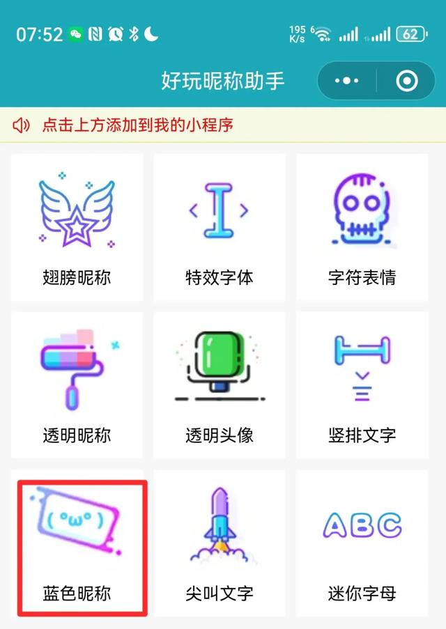 微信可以设置彩色昵称了，只需3步，轻松学会！