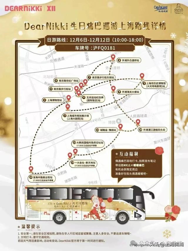 梦境花园，正在人民广场“盛开”！