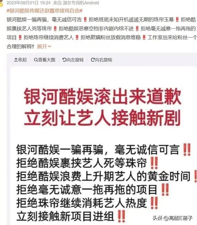 赵露思能无痛解约吗