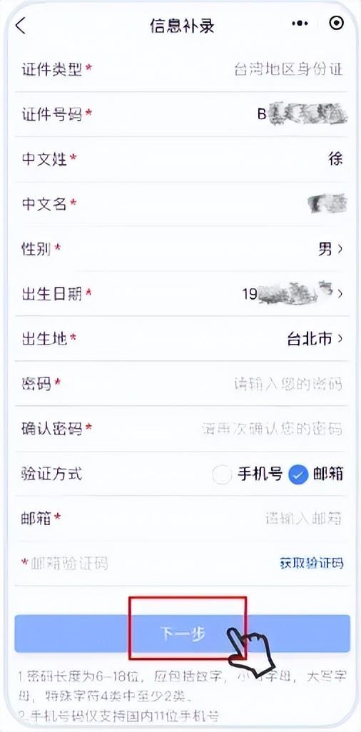 @全体台胞！台胞来豫，30分钟畅行！